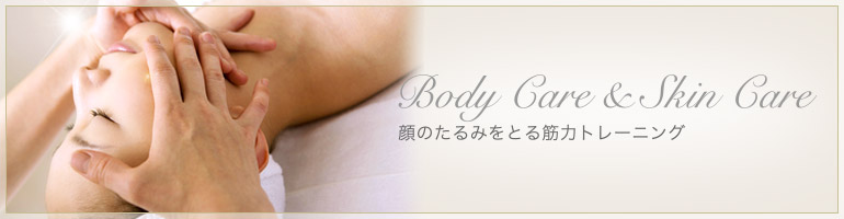 顔のたるみをとる筋力トレーニング